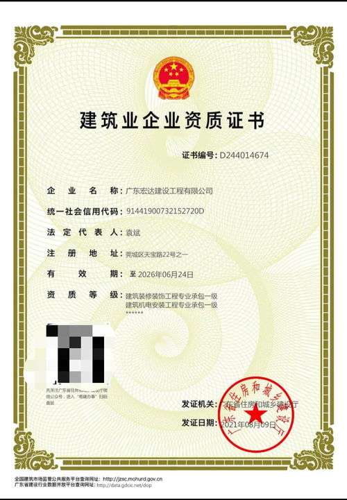 廣東宏達建設工程公司榮獲建筑裝修裝飾與機電安裝工程專業承包一級資質，加速診斷技術研發領域發展