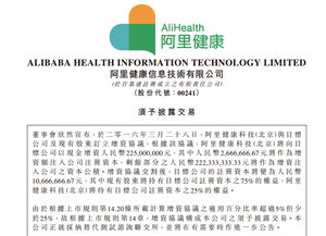 阿里健康入股萬里云 深化“云上醫院”版圖，驅動診斷技術研發新浪潮