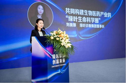 精醫(yī)求新，創(chuàng)贏未來(lái) 無(wú)錫經(jīng)開(kāi)區(qū)精準(zhǔn)醫(yī)學(xué)產(chǎn)學(xué)研轉(zhuǎn)化論壇圓滿舉辦，共繪醫(yī)學(xué)診斷服務(wù)新藍(lán)圖