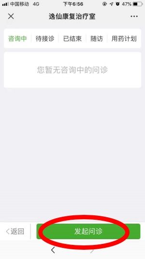 中山大學(xué)孫逸仙紀(jì)念醫(yī)院康復(fù)醫(yī)學(xué)科 線上診療服務(wù)與技術(shù)研發(fā)雙輪驅(qū)動(dòng)，賦能大眾健康