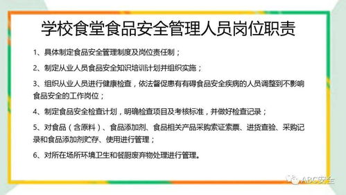 食品安全管理培訓(xùn) 強化學(xué)校食堂與糧食市場管理服務(wù)